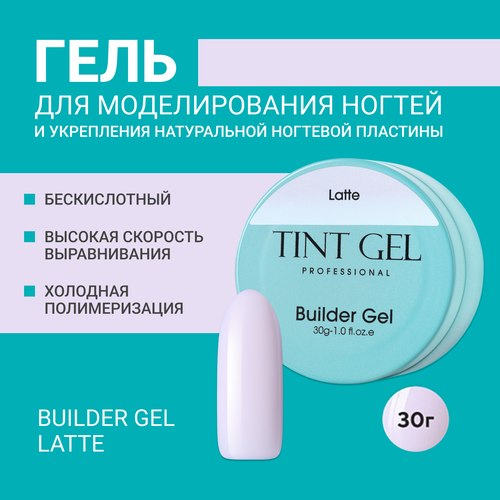 Гель TINT GEL Professional, Builder gel Latte, 30 г