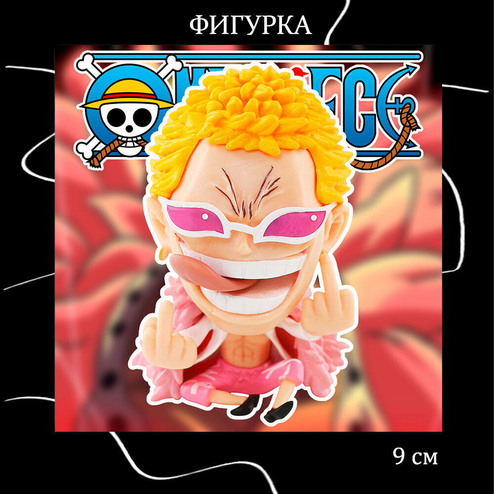 Фигурка аниме Донкихот Дофламинго One Piece / Большой куш