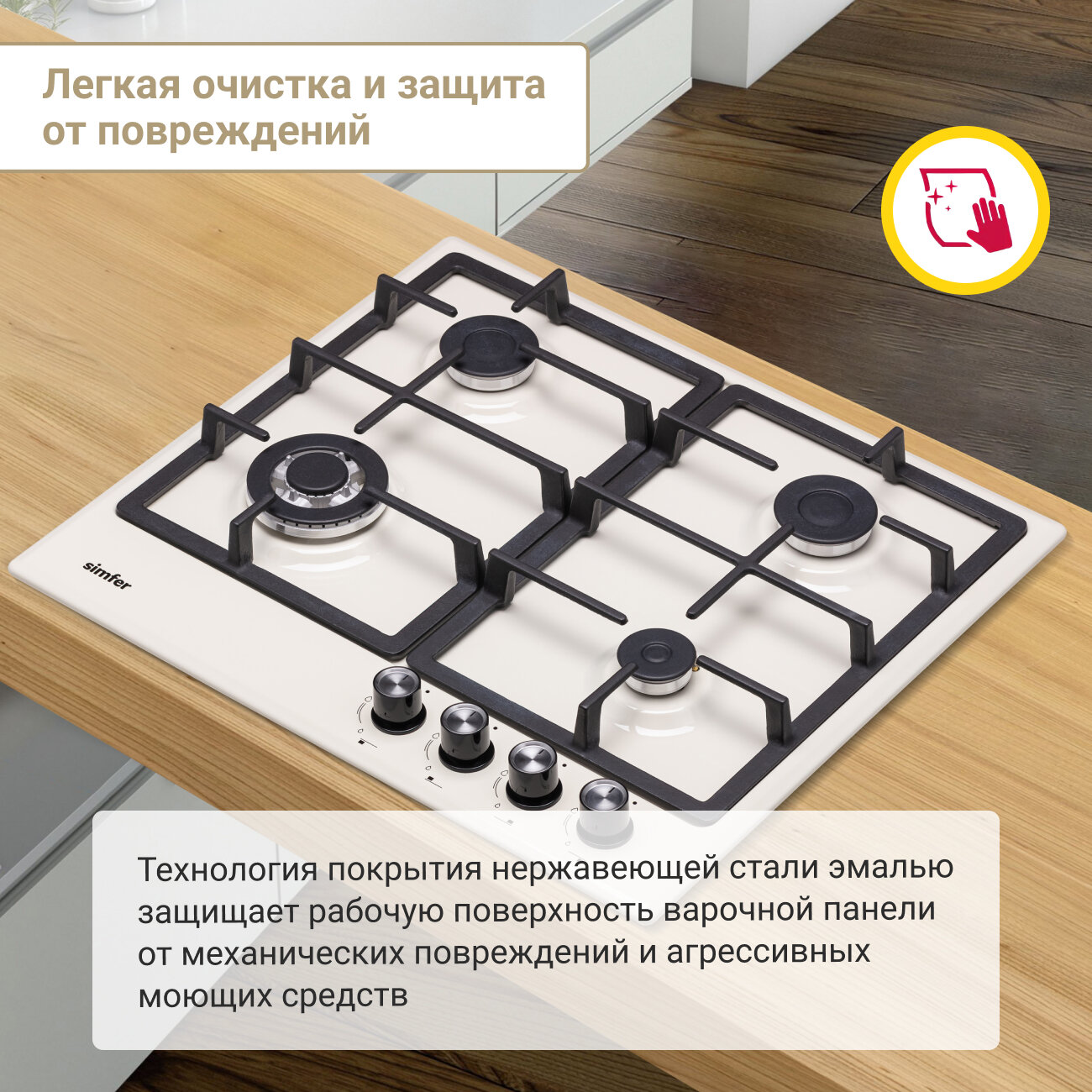 Газовая варочная поверхность Simfer H60V41R516 (газ-контроль, WOK конфорка) - фото №7