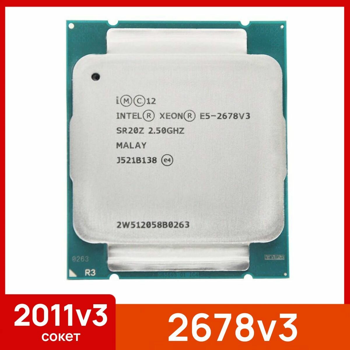 Процессор Intel Xeon E5 2678v3