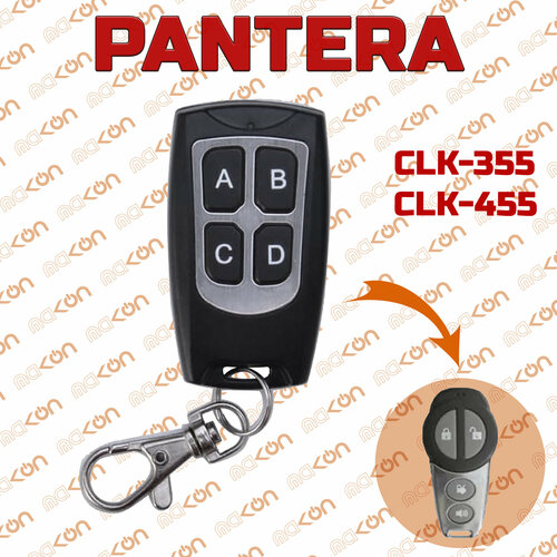 Брелок программируемый для автосигнализации Pantera CLK-355 455 T-H4BM9 fcc id L7M127 160000₽