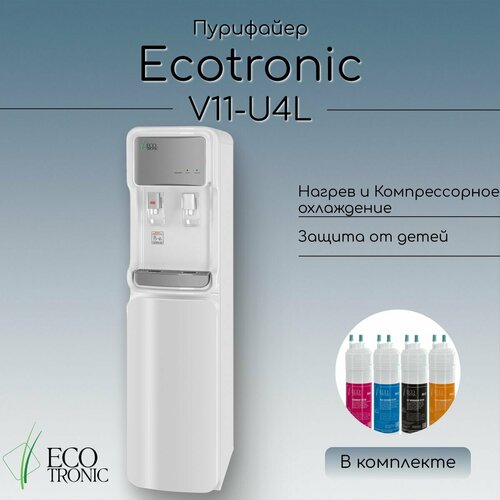 пурифайер ecotronic a60 u4l white Пурифайер Ecotronic V11-U4L White