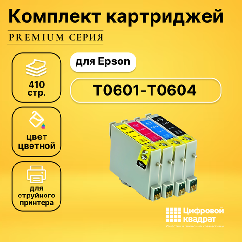 Набор картриджей DS T0601-T0604 Epson совместимый набор картриджей ds для epson s051161 s051158