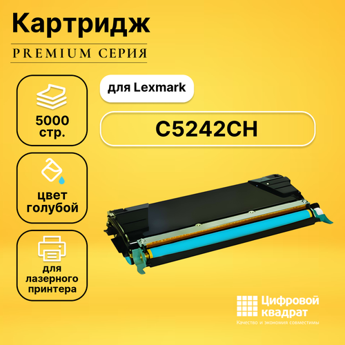 Картридж DS C5242CH Lexmark голубой совместимый чип булат c5242mh для lexmark c520 c522 c524 c530 c532 c534 пурпурный 5000 стр