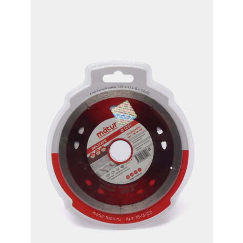 Диск алмазный сплошной Delicate 125х11х22мм MATUR 2099₽