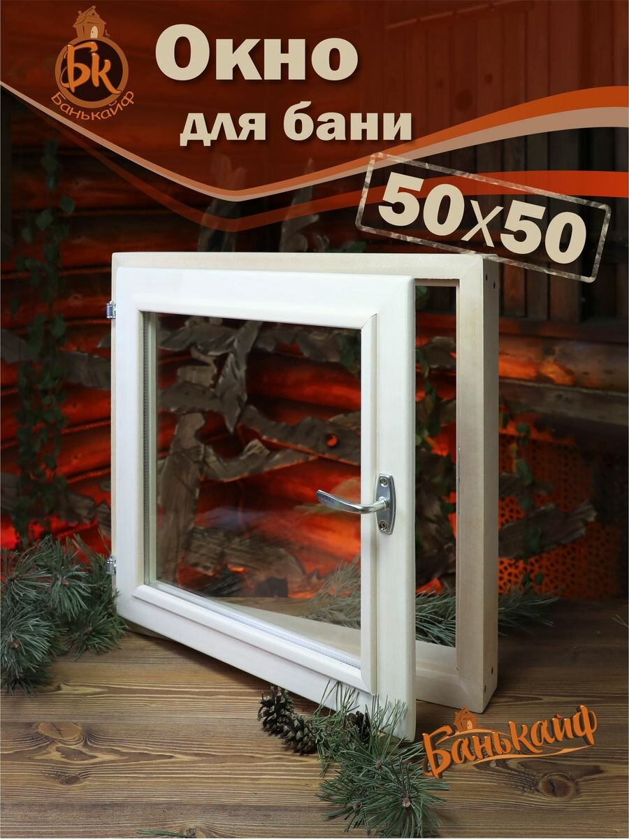 Окно деревянное 30х40см