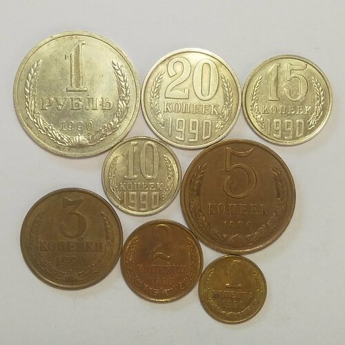 Набор монет 1990 года годовой набор монет ссср 1990 года 9 монет vf xf