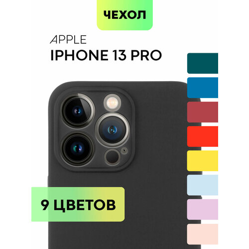 Чехол BROSCORP для Apple iPhone 13 Pro (Эпл Айфон 13 Про) матовый чехол, защита вокруг модуля камеры, силиконовый чехол, черный чехол для apple iphone 13 pro айфон 13 про тонкий силиконовый чехол с матовым покрытием бортик защита вокруг модуля камер сиреневый broscorp