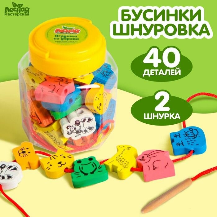 Шнуровка в банке 40 деталей Животные , 2 иглы, 2 шнурка, цвета