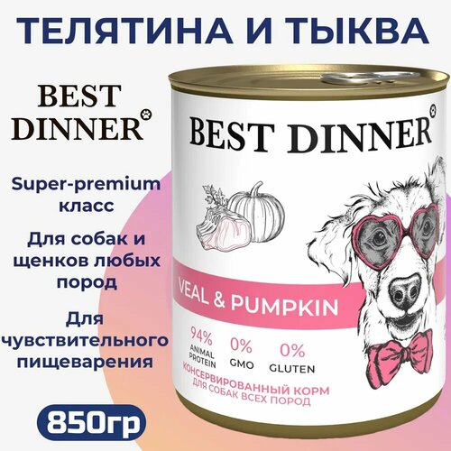 Консервы Best Dinner для любых собак и щенков , полнорационный, телятина с тыквой 850гр