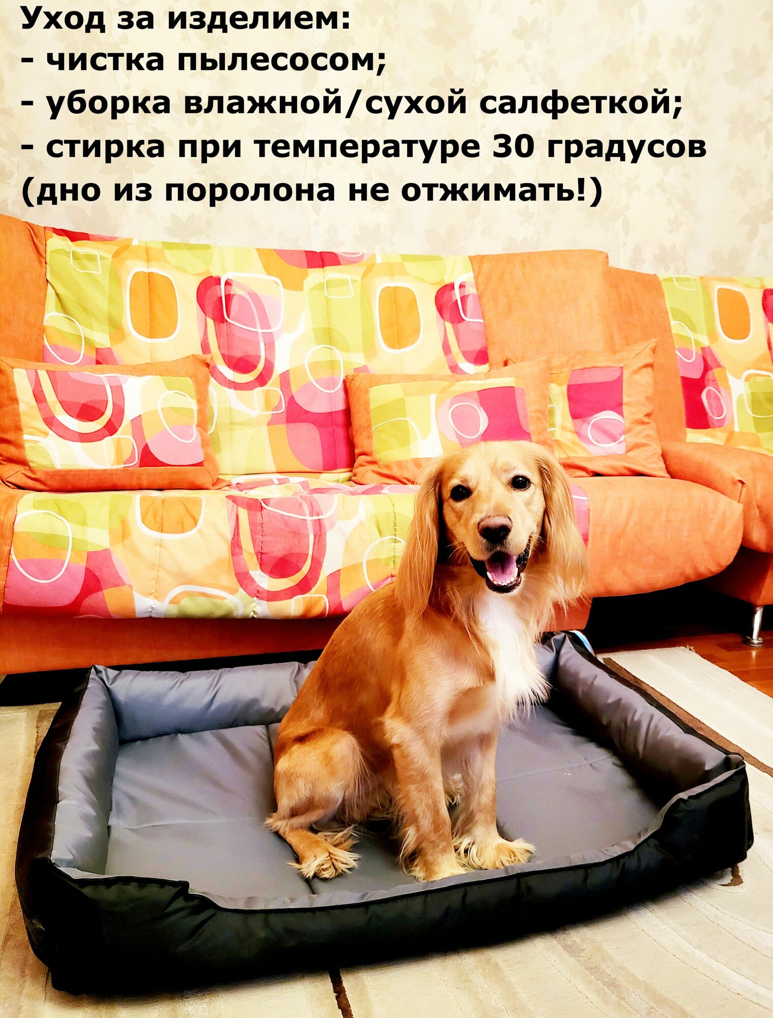 Лежанка для собак, для крупных и средних пород, для больших собак, размер 105х74 см — фото 1