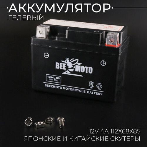 АКБ 12V 4А гелевый 110x70x85 японские и китайские скутеры mod12N4L-BS 102023 BEEZMOTO 1908₽
