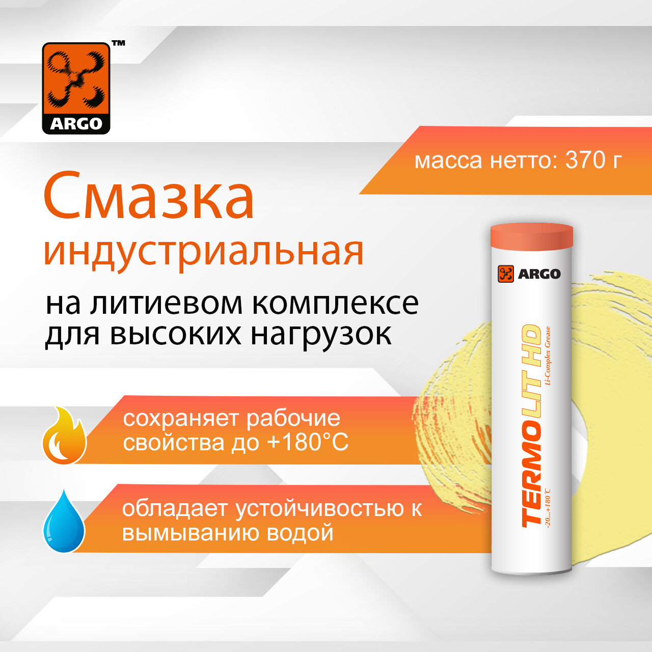 Смазка ТеrmоLit HD EP2 туба-картридж 0,37 кг