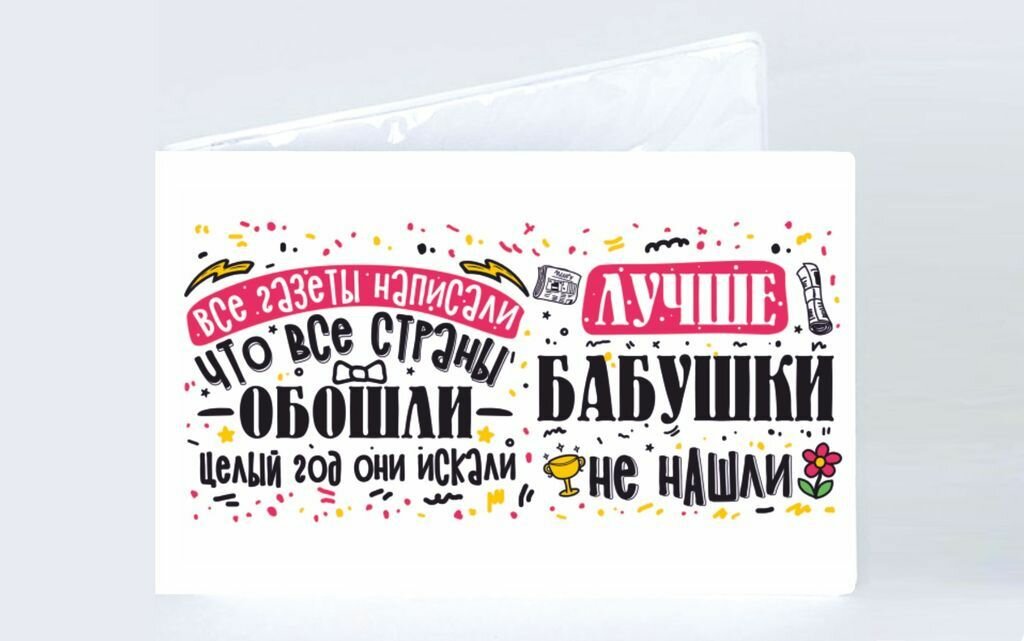 Обложка для студенческого билета MIGOM