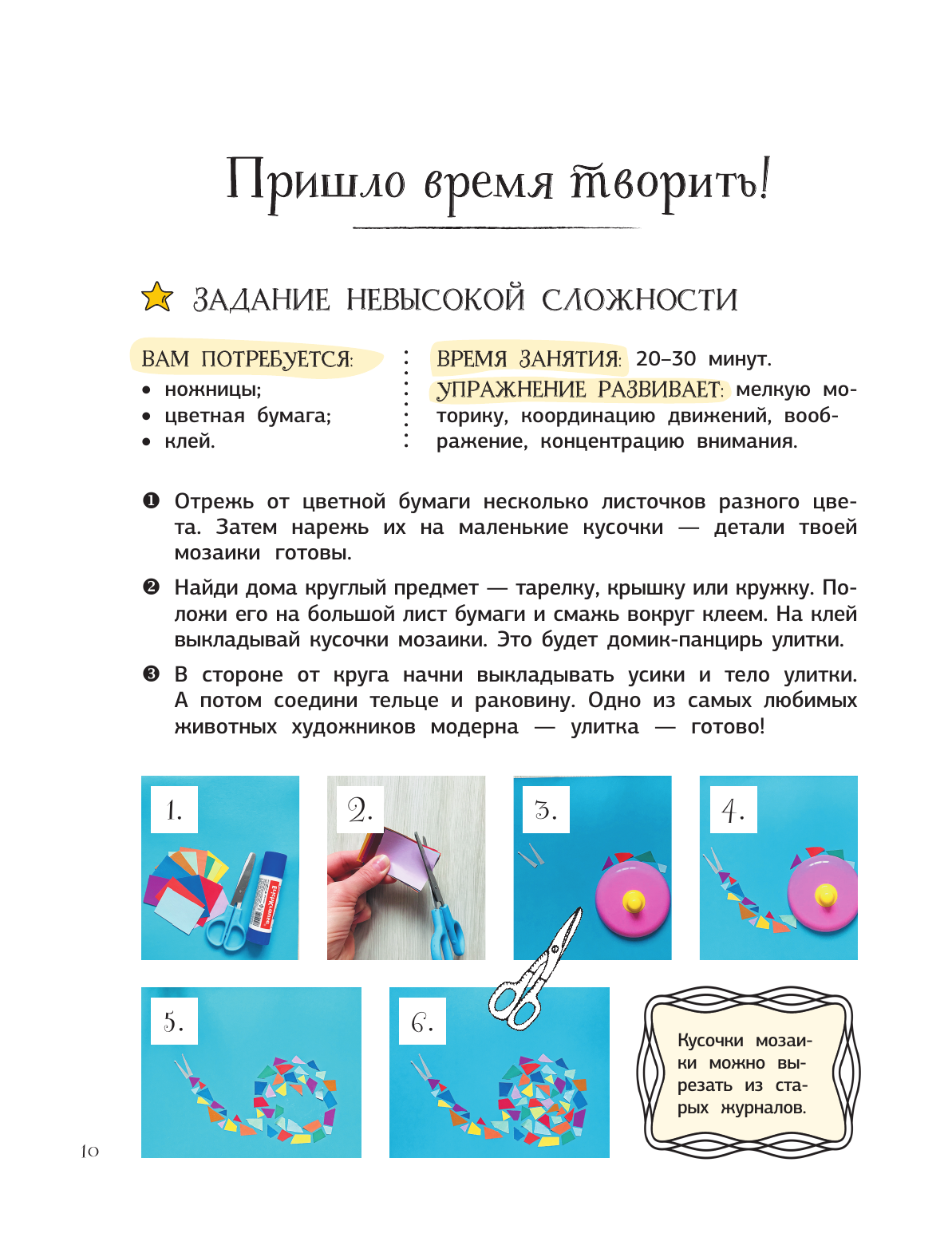 От модерна до Бэнкси: искусство детям полезно и увлекательно - фото №13