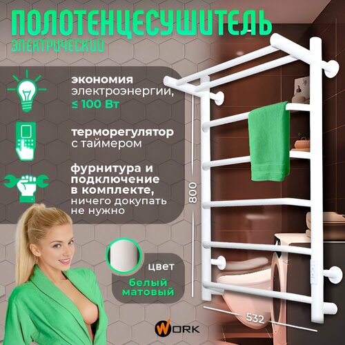 Полотенцесушитель электрический в ванну с терморегулятором белый