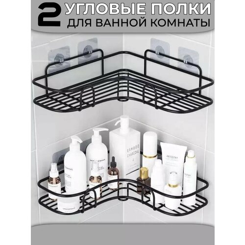 Полка настенная для ванной угловая