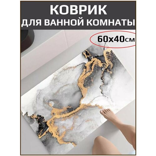 Коврик для ванной противоскользящий 40х60 см