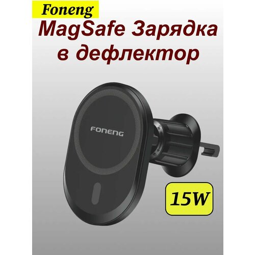 Magsafe держатель автомобильный беспроводная зарядка iphone