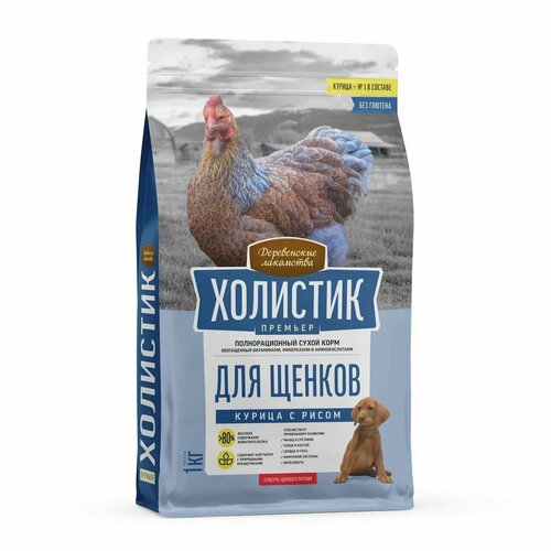 Сухой корм для Щенков."Холистик Премьер" Курица с Рисом 1 кг.