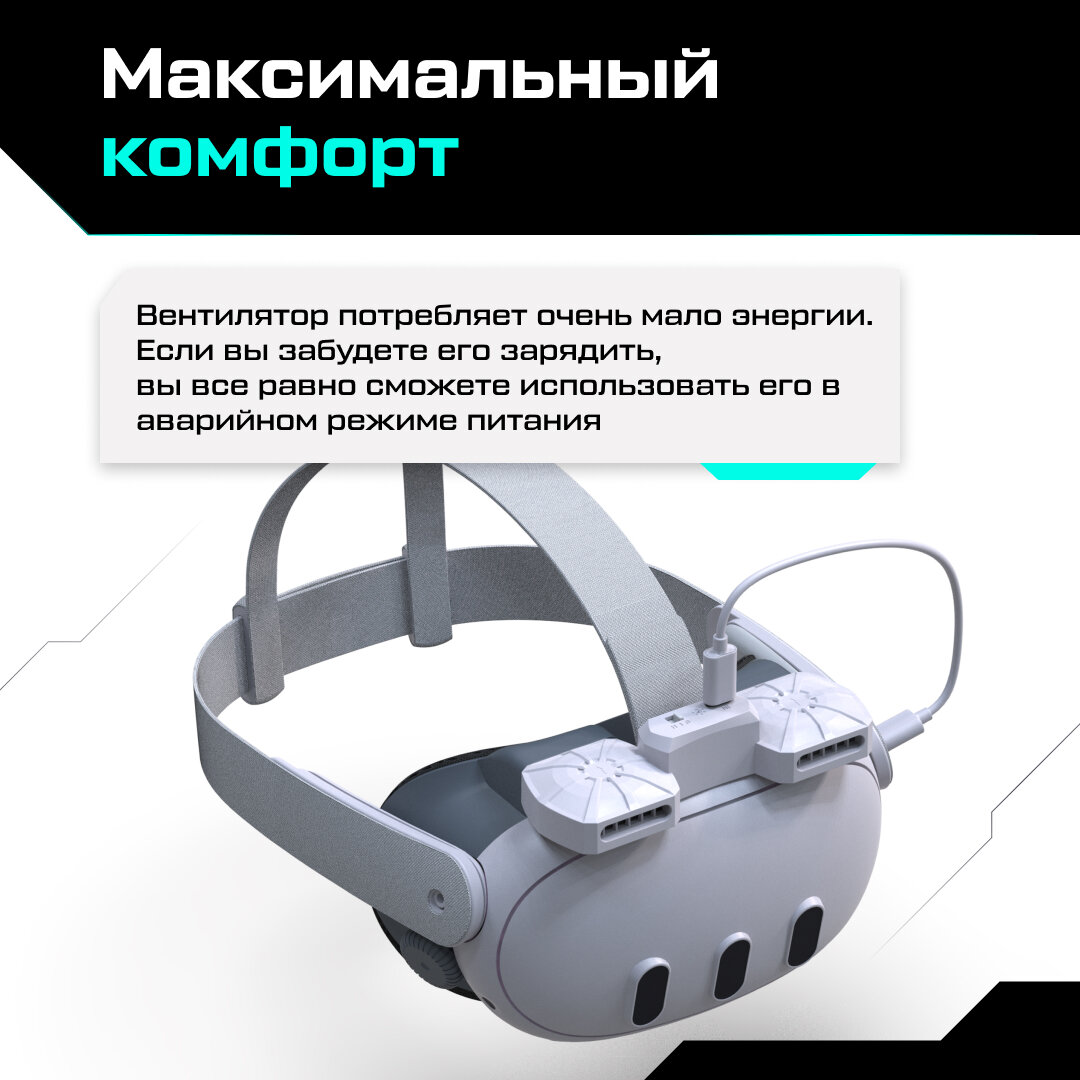Маска с системой охлаждения FiitVR X3 для Oculus Quest 3 — фото 1
