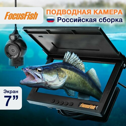 Подводная камера для рыбалки 7 дюймов водонепроницаемая с функцией записи FocusFish 38022₽