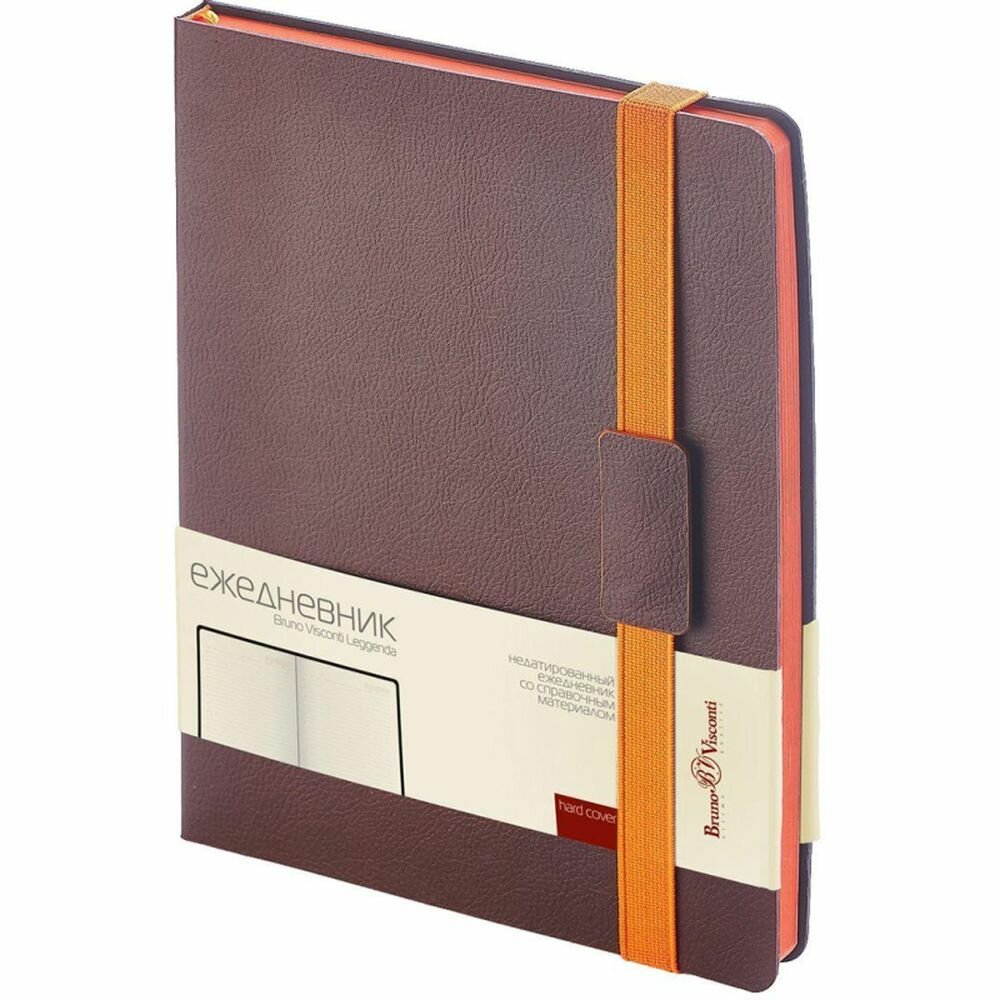 Ежедневник недатированный коричневый В5, LEGGENDA