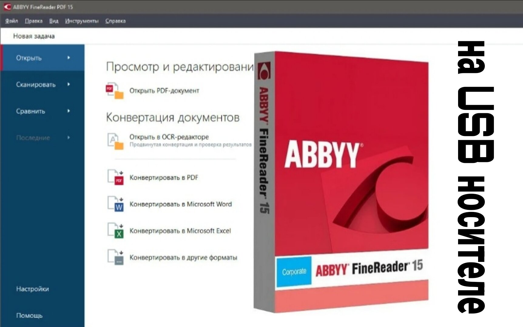 Abbyy finereader купить лицензию цена — купить по низкой цене на Яндекс ...