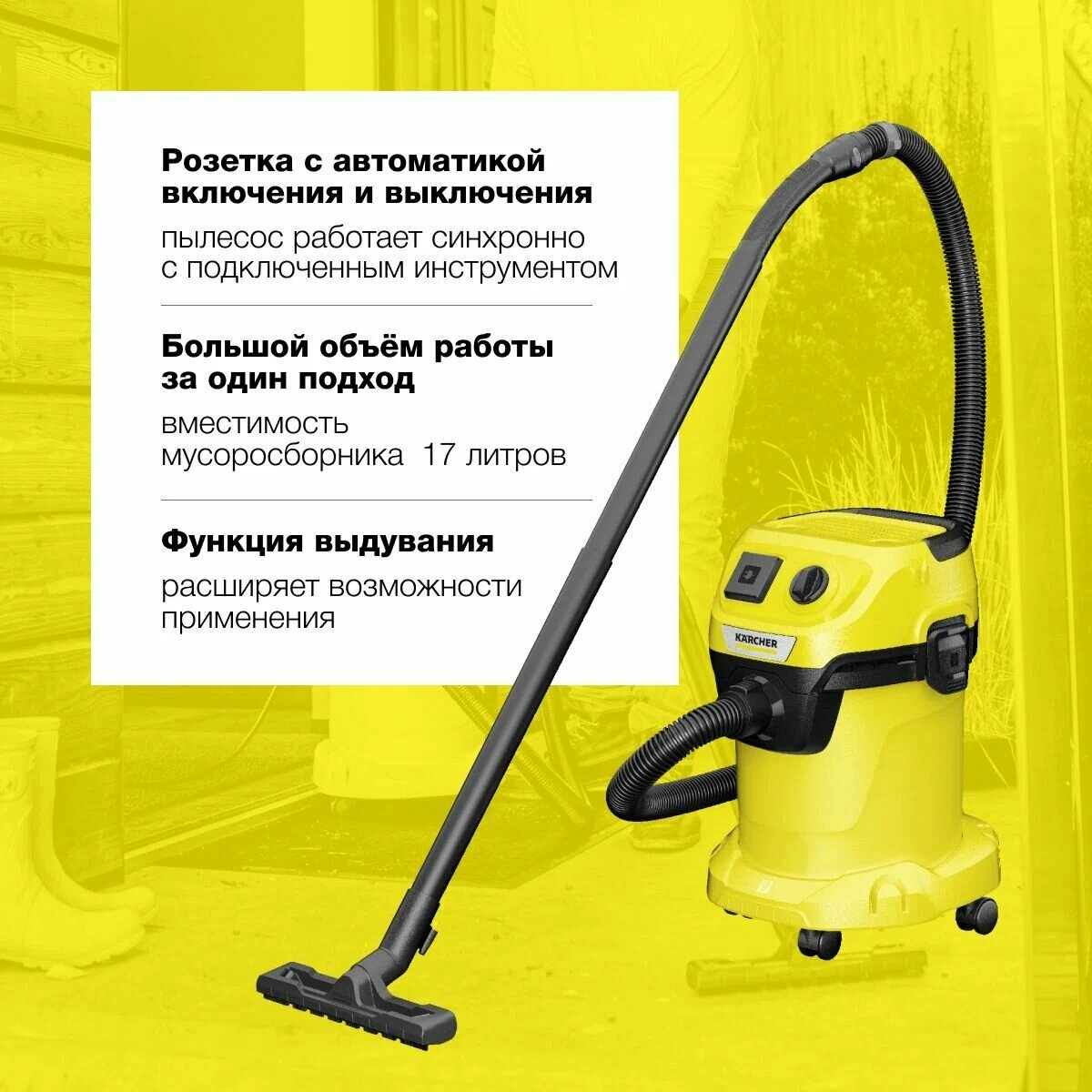 Хозяйственный пылесос Karcher WD 3 P V-17/4/20 (1.628-170.0) для сбора сухого и влажного мусора с функцией выдувания — фото 1
