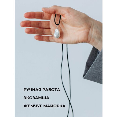  Травелог, жемчуг имитация