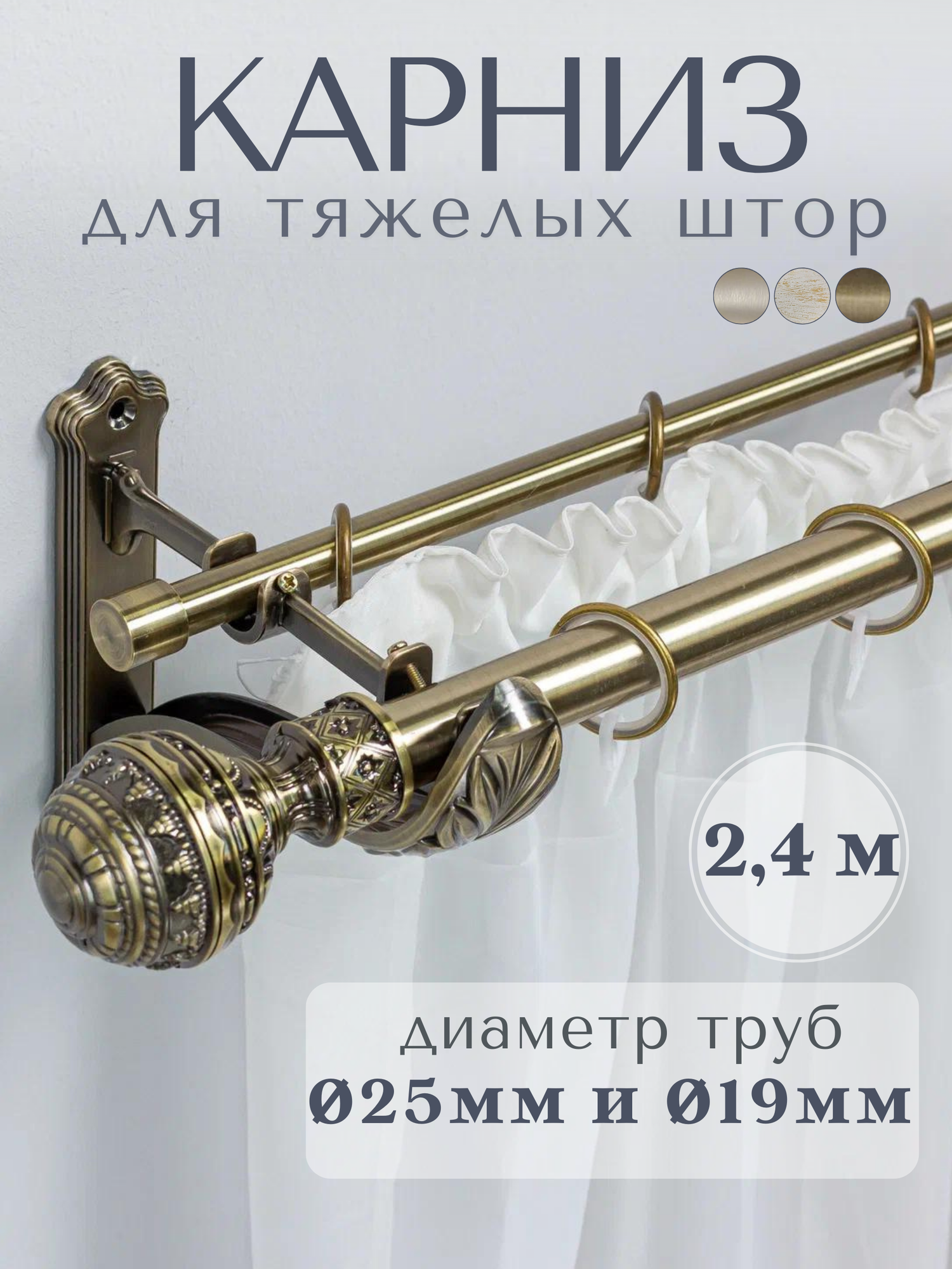 Карниз для штор Донкарниз...
