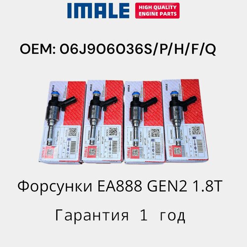 Форсунки 4шт EA888 Gen2 1.8T 06J906036S, 06J906036P