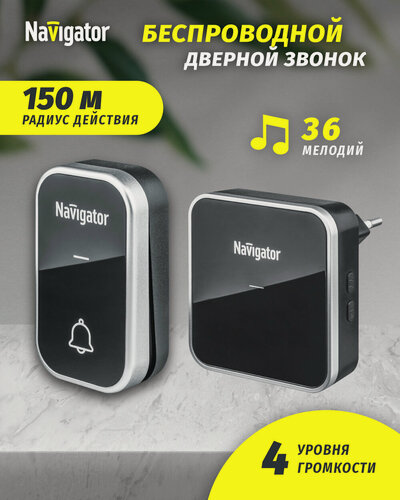 Изображение товара Звонок дверной беспроводной цифровой Navigator 80 508, 36 мелодий, черный