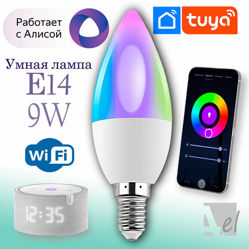 Умная лампочка WiFi Е14 RGBW 9W Tuya Алиса 800₽