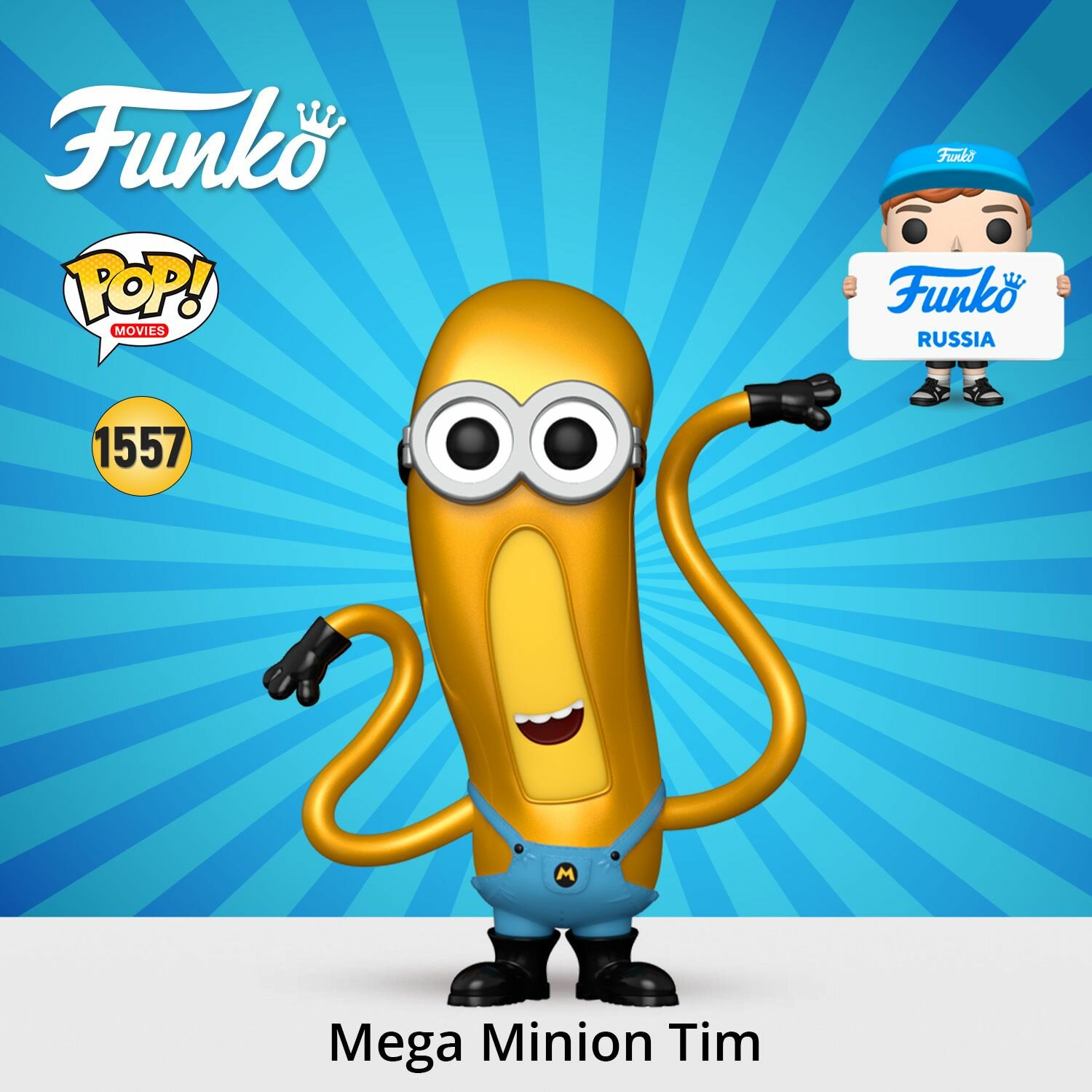 Фигурка Funko POP! Movies Despicable Me 4 Mega Minion Tim/ Фанко ПОП по мотивам мультфильма "Гадкий я 4".