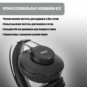 Akg 52 headphones hotsell