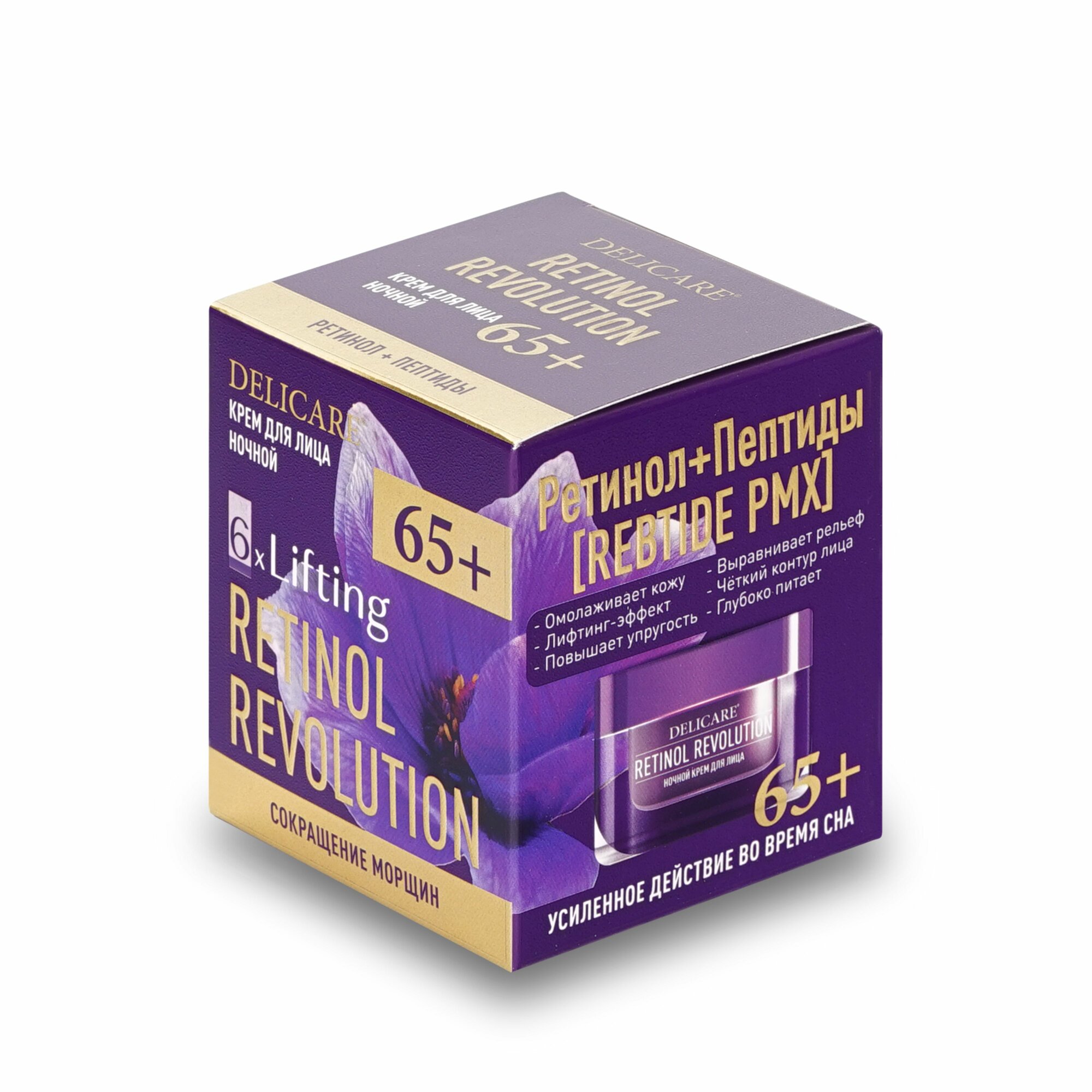 Крем для лица Delicare Retinol ночной 65+ 50 мл — фото 1