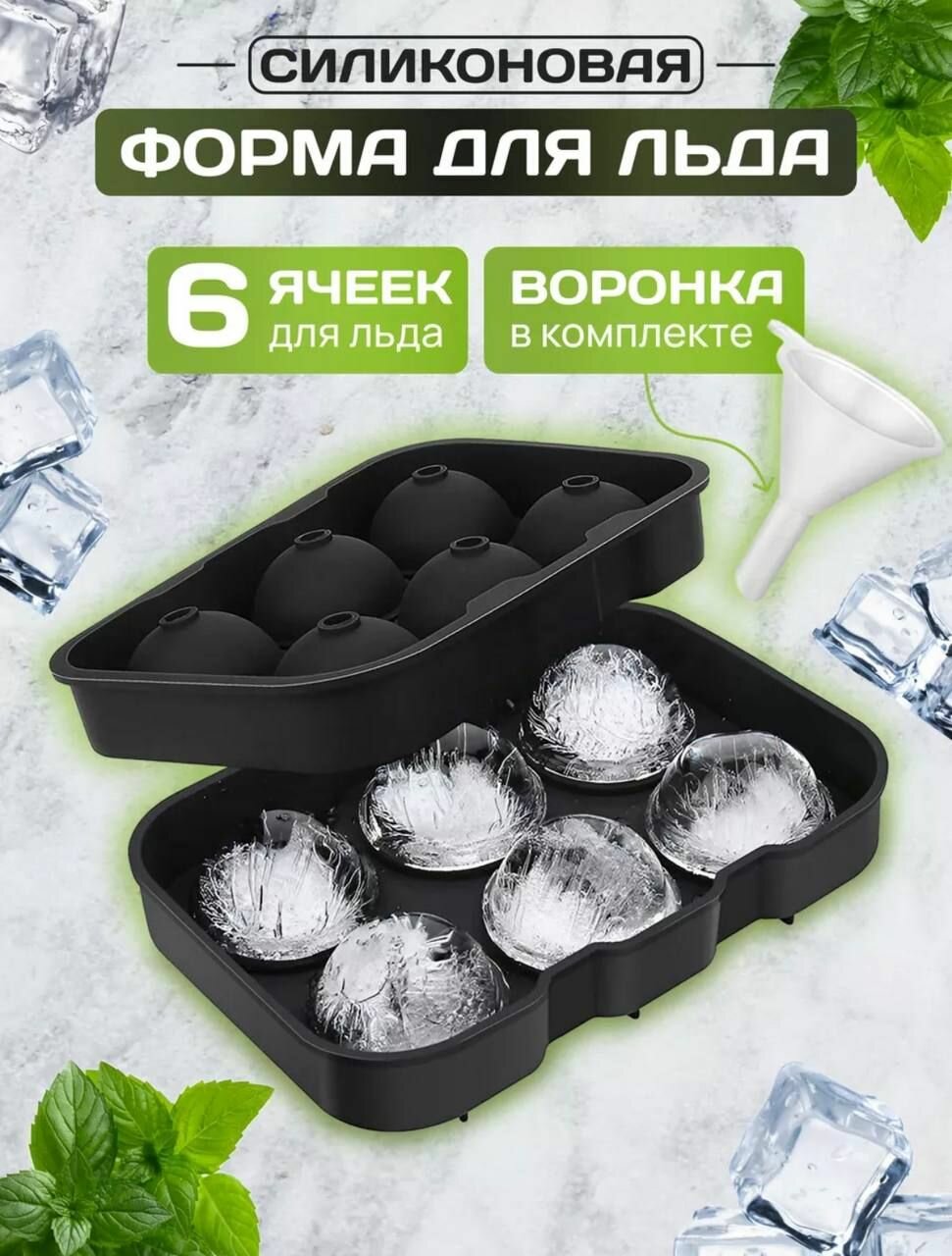 Силиконовая форма "Шарики" для льда, десертов, шоколада, мармелада и других десертов