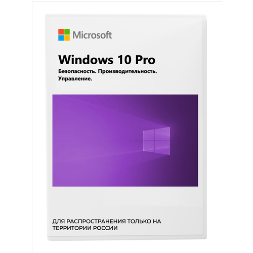 Ключ Microsoft Windows 10 Pro - бессрочная активация для 1 компьютера