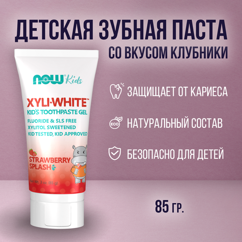 Зубная паста детская NOW XyliWhite со вкусом Клубника 85г now foods solutions гель-паста без фтора 600₽