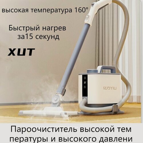 Изображение товара Многофункциональный пароочиститель, подходящий для различных сред -J