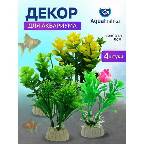Декор для аквариума набор растений 3 штуки