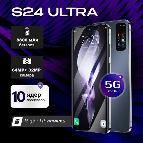 Смартфон S24 Ultra Четыре камеры A3 черный 7 8519₽