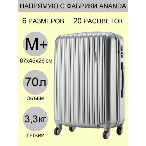 фото Чемодан ananda, 70 л, размер m+, серый