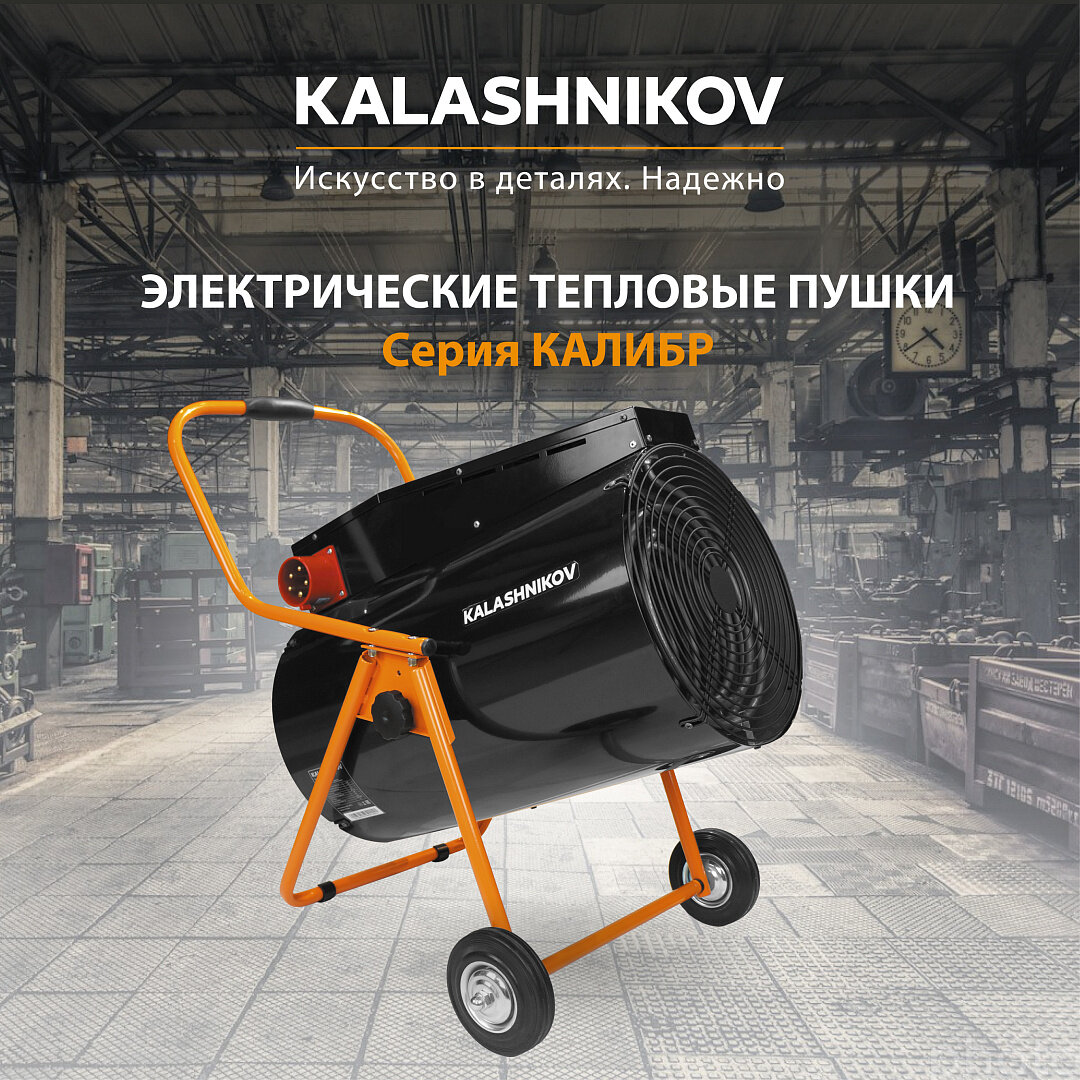 Тепловая пушка с круглым корпусом KVF-E15-31
