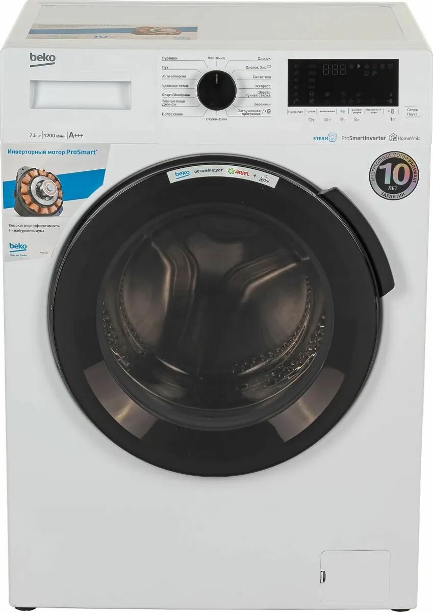 Стиральная машина Beko WSPE7H616W, с фронтальной загрузкой, с паром, 7.5кг, 1200об/мин, инверторная