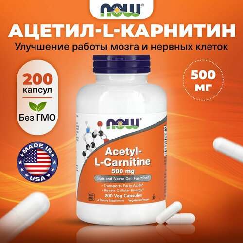 Ацетил Л Карнитин, NOW Acetyl-L-Carnitine 500mg, 200 растительных капсул, для набора мышечной массы