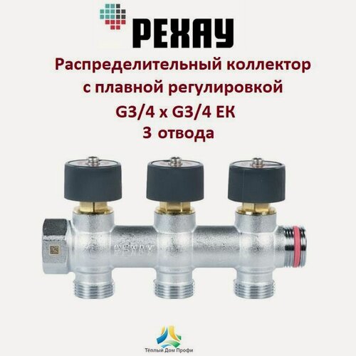 Изображение товара Распределительный коллектор рехау G3/4хG3/4 ЕК, 3 отвода