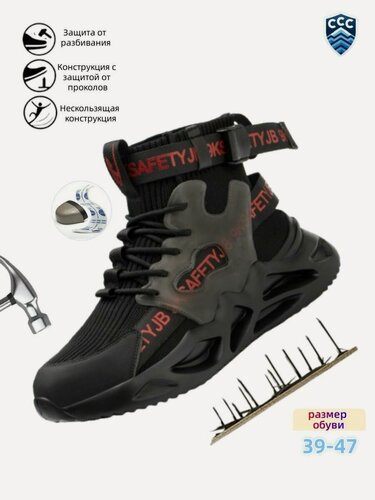 Изображение товара Высококачественная рабочая обувь, металлическая коробка для носков, защита от проколов, с электронным сертификатом