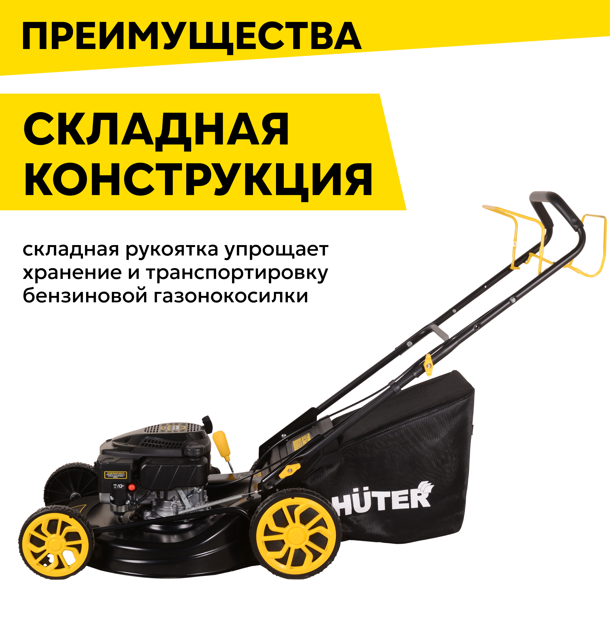 Газонокосилки Бензиновые Газонокосилка бензиновая GLM-530SX Huter,6 л. с, ширина скоса 53см, тканевый травосборник на 65л